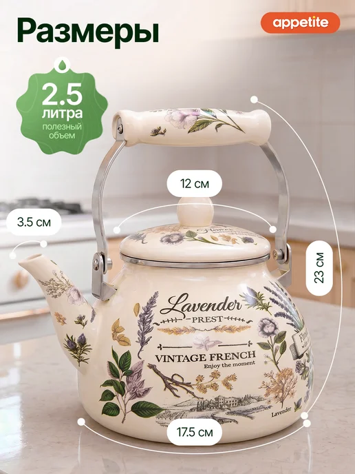 Appetite Чайник эмалированный для плиты 2,5 литра, зеленый, фото 6