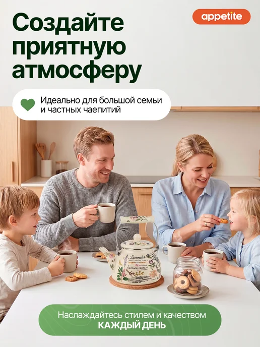Appetite Чайник эмалированный для плиты 2,5 литра, зеленый, фото 7
