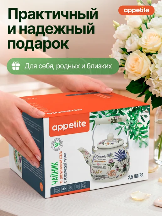 Appetite Чайник эмалированный для плиты 2,5 литра, зеленый, фото 8