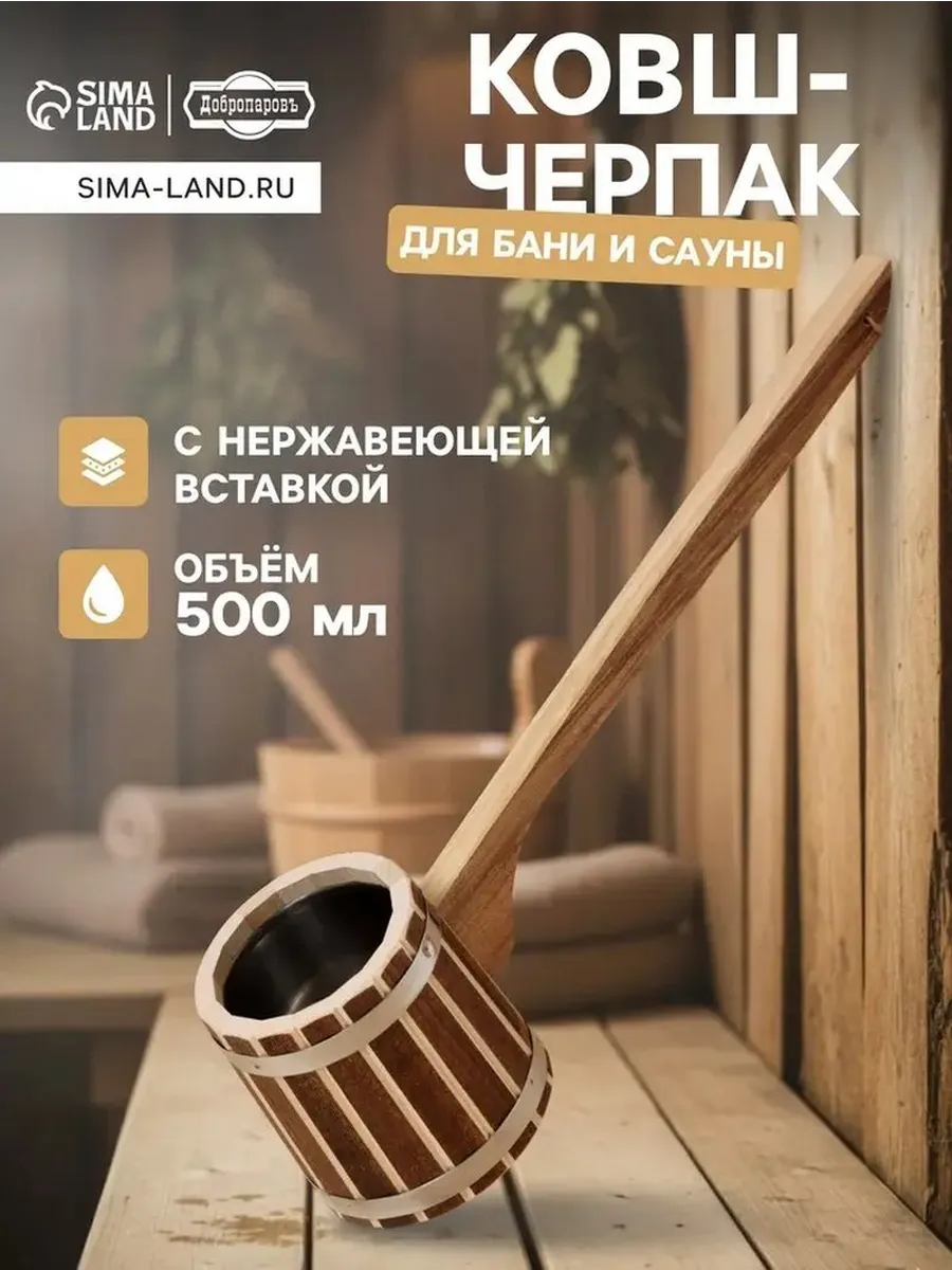 Липовый черпак с длинной ручкой и нержавеющей вставкой