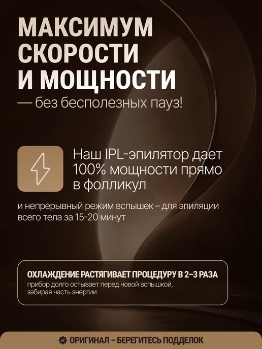 Luverance Фотоэпилятор лазерный удаления волос профессиональный 25 Дж, вариант, фото 4
