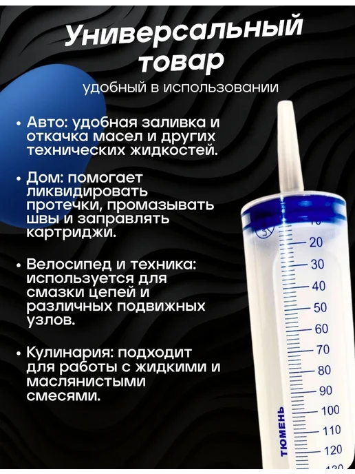 Шприц большой для масла автомобильный, масла автомобильный, фото 2