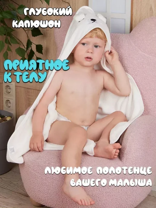 Детское полотенце пончо для душа, белый, фото 3