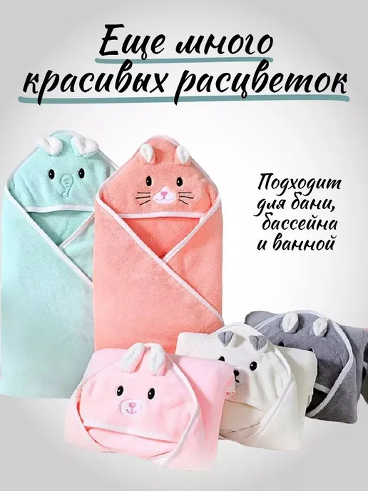 Детское полотенце пончо для душа, вариант, фото 4