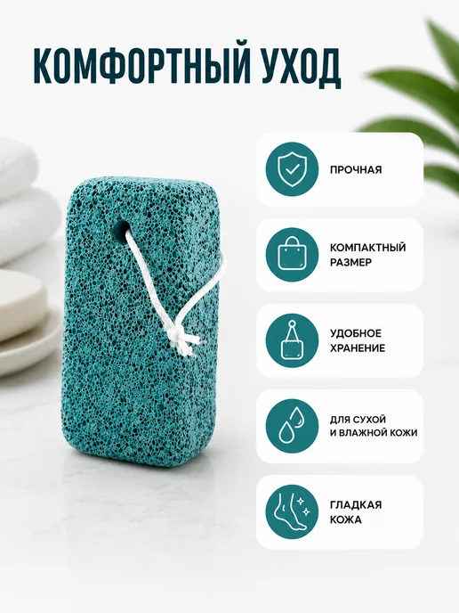 aimac Пемза для ног, вариант, фото 2
