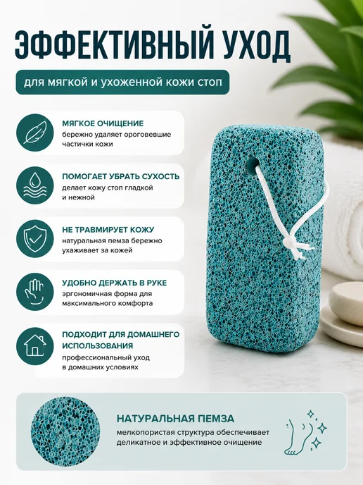 aimac Пемза для ног, вариант, фото 3