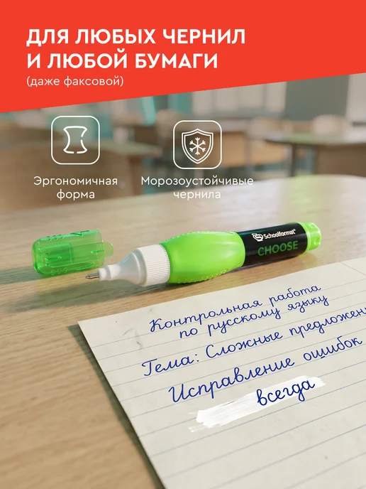 Schoolformat Замазка корректор ручка для школы, набор 6 шт, 6 шт, фото 2