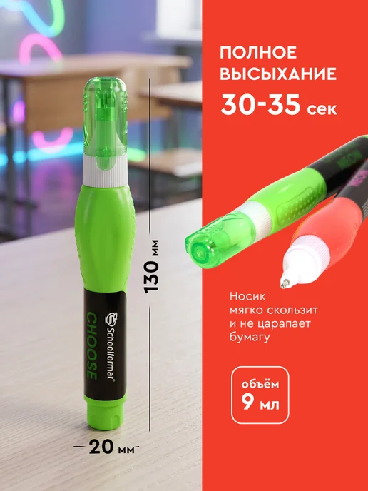 Schoolformat Замазка корректор ручка для школы, набор 6 шт, 6 шт, фото 3