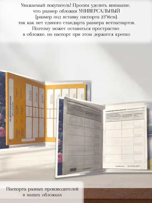 Ушастый друг Обложка на ветеринарный паспорт, зеленый, фото 4