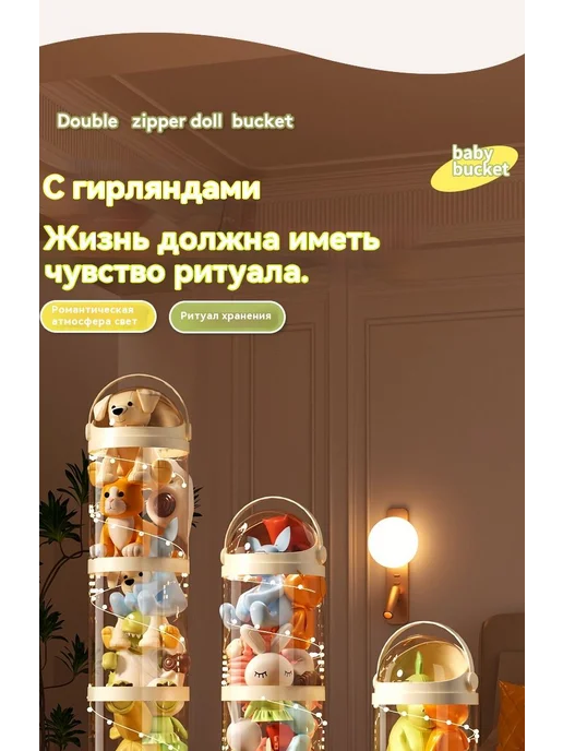 Органайзер для игрушек28х28х130 см, 28x28x130 см, фото 7