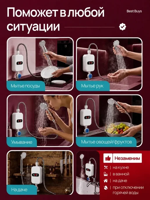 AltairStore Водонагреватель проточный с душем электрический, белый, фото 7