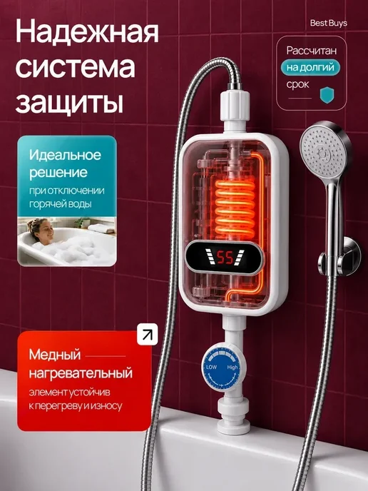 AltairStore Водонагреватель проточный с душем электрический, белый, фото 8