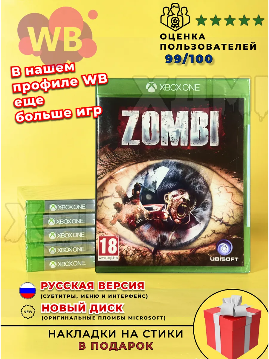 ZOMBI One Диск Русская Версия