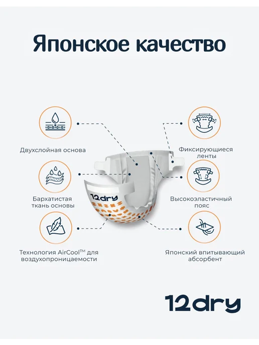 12dry Подгузники для детей мягкие дышащие до 4-8кг 82шт, 8 кг, 82 шт, фото 6