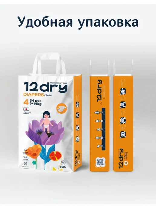12dry Подгузники для детей мягкие дышащие до 4-8кг 82шт, 8 кг, 82 шт, фото 7