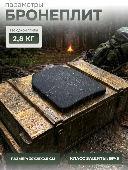 STRYX ONE Бронеплита для бронежилета военного, класс защиты БР5, черный, фото 6