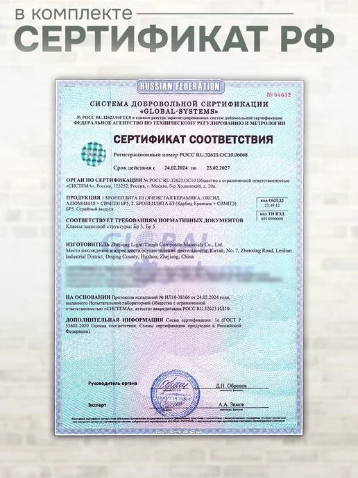 STRYX ONE Бронеплита для бронежилета военного, класс защиты БР5, черный, фото 8