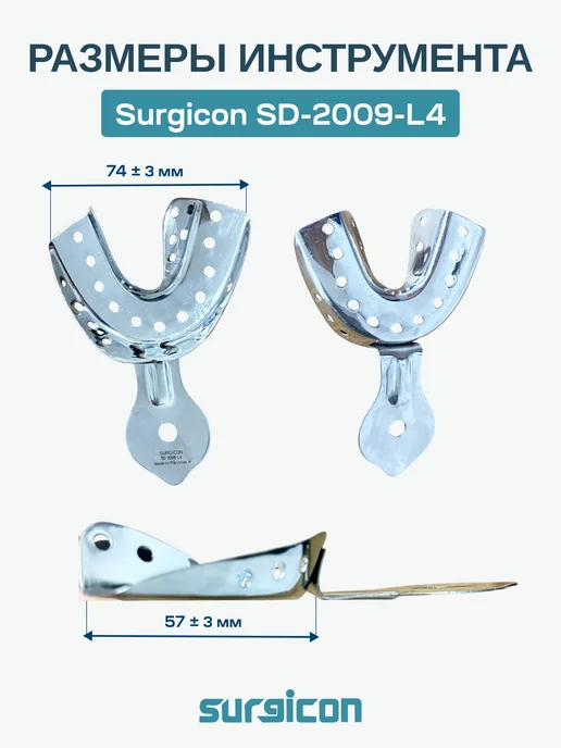 Ложка для нижней челюсти №1 74 мм Surgicon SD-2009-L4, серый, фото 3