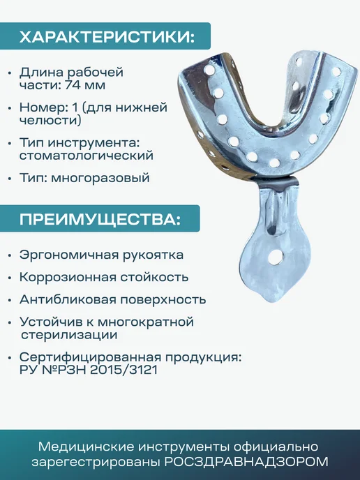 Ложка для нижней челюсти №1 74 мм Surgicon SD-2009-L4, серый, фото 4