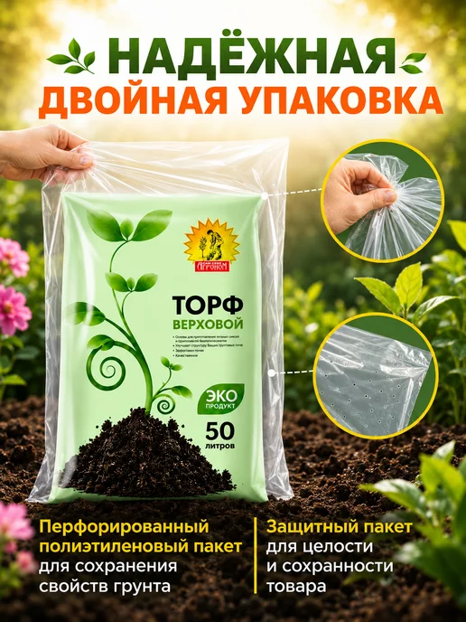 Сам себе Агроном Торф верховой кислый для гортензий 50 л, 50 л, фото 8