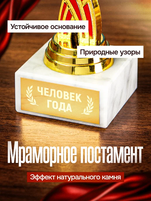 GiftProm Подарок статуэтка для награждения Анатолию, желтый, фото 2