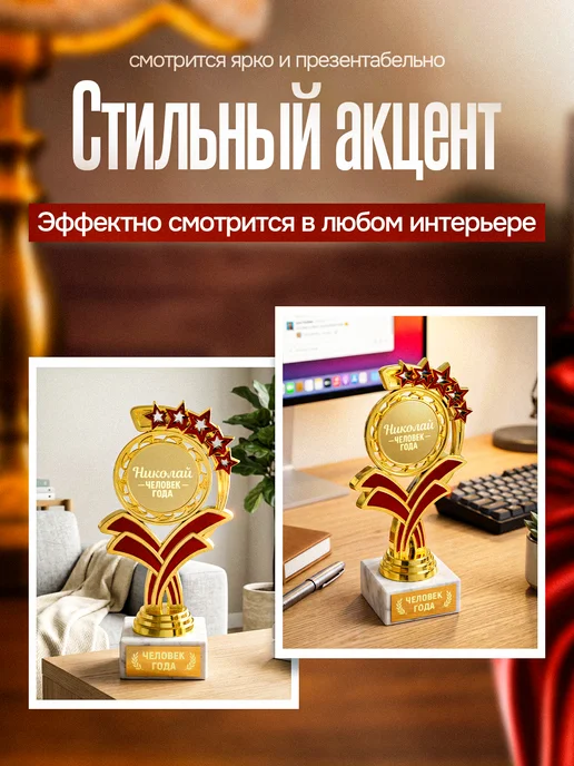 GiftProm Подарок статуэтка для награждения Николаю, желтый, фото 7
