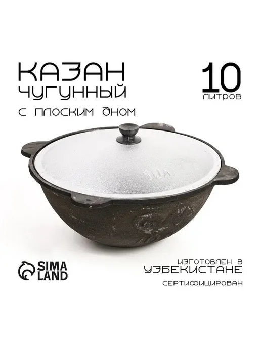 Чугунный казан с плоским дном и крышкой 10л, 10 л, фото 5