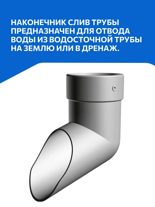 Docke Наконечник слив трубы пластиковый Premium D85 шоколад, коричневый, фото 2