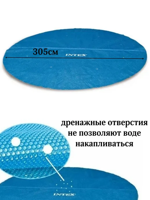 Плавающее покрывало для бассейна 305 см, голубой, фото 2