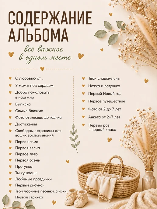 HomeLavka Фотоальбом для новорожденных, белый, фото 3