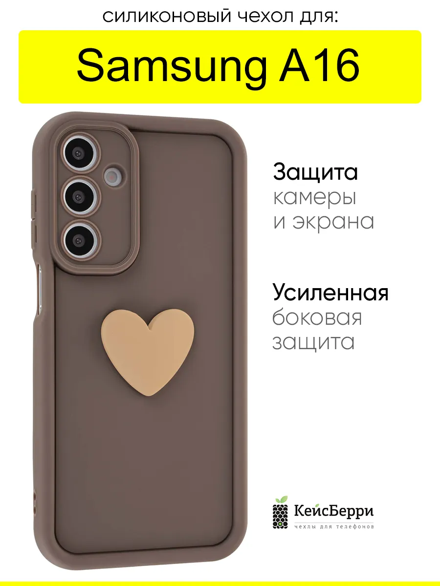Чехол для Samsung Galaxy A16, серия Volume 3D