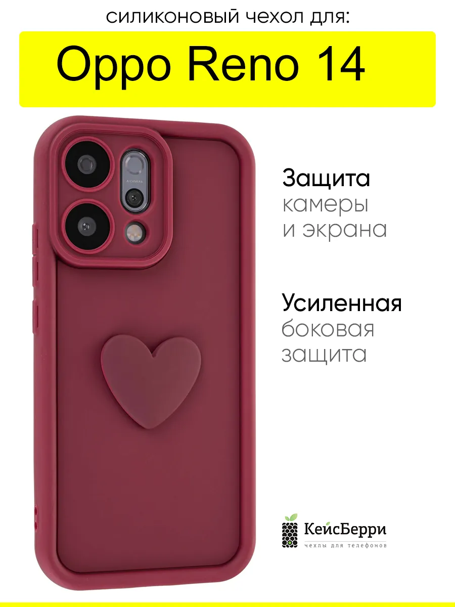 Чехол для Oppo Reno 14, серия Volume 3D