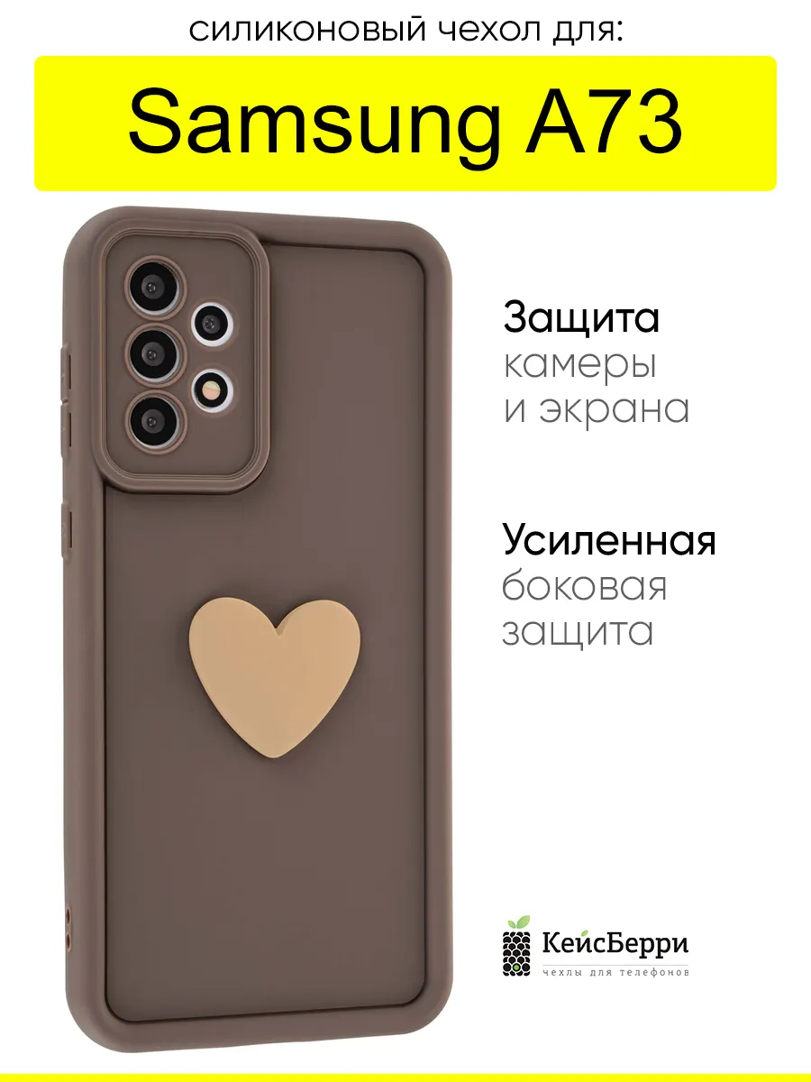 Чехол для Samsung Galaxy A73, серия Volume 3D