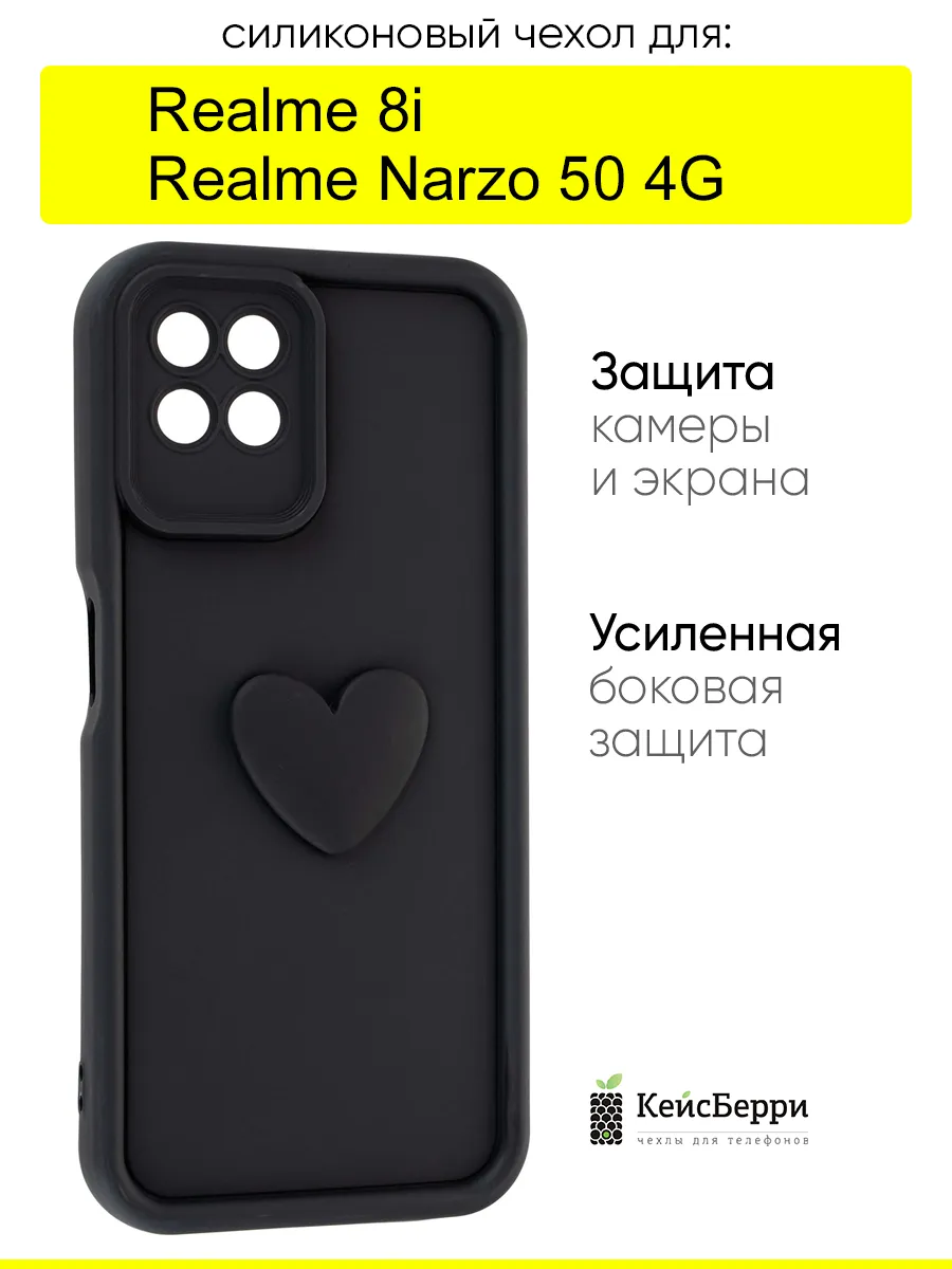 Чехол для Realme 8i / Narzo 50 4G, серия Volume 3D