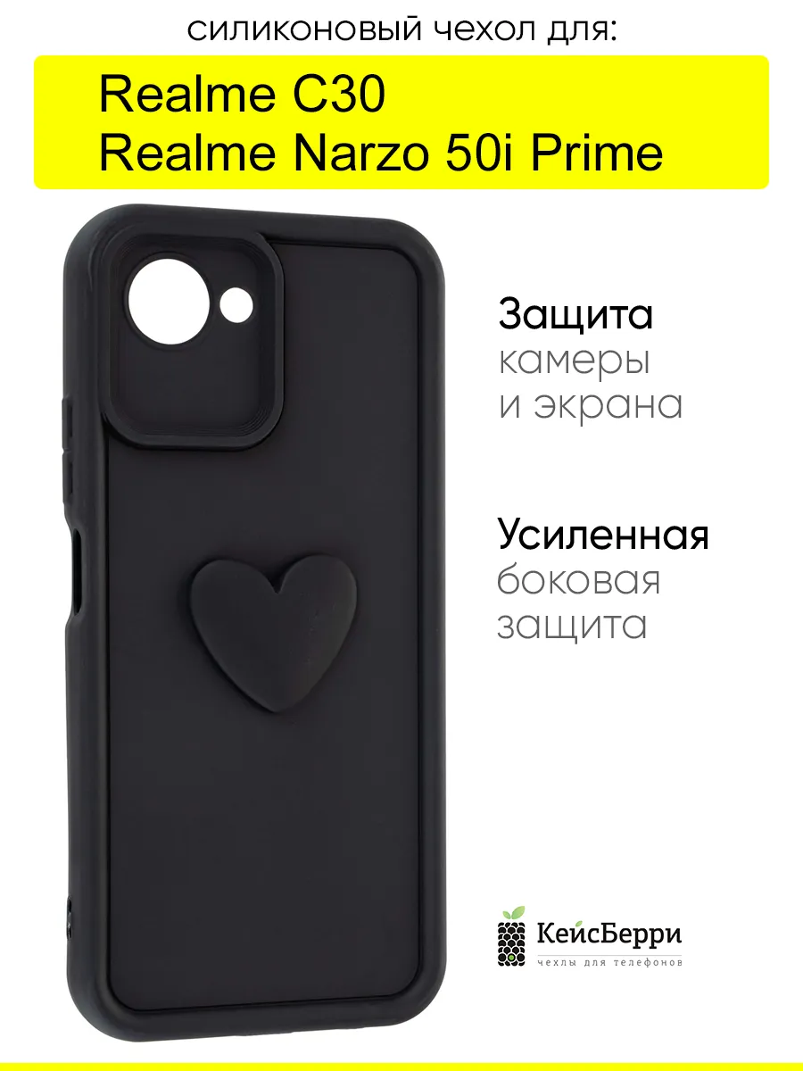 Чехол для Realme C30 / Narzo 50i Prime, серия Volume 3D