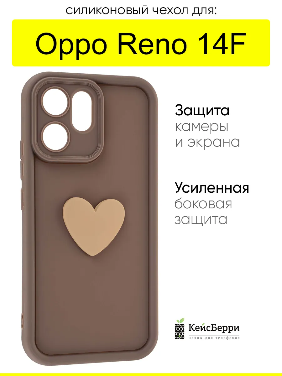 Чехол для Oppo Reno 14F, серия Volume 3D