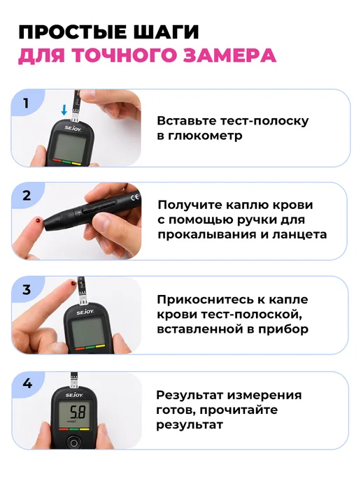 SEJOY Глюкометр с полосками и прокалывателем BG-710, вариант, фото 6