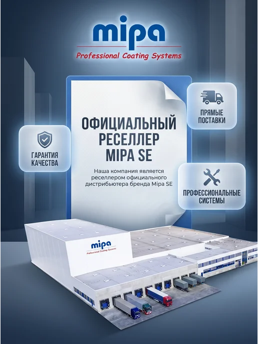 mipa Герметик для авто полиуретановый PU 400 черный 310мл, 310 мл, фото 3