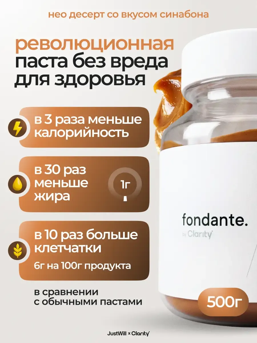 Овсяная паста без сахара низкокалорийная 500 гр