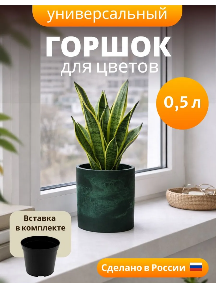 Горшок для цветов, кактусов и суккулентов, зеленый 0,5 л