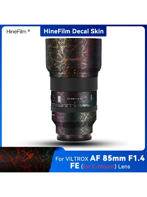 HineFilm Наклейка Colorful Splash для Viltrox AF 85mm F1.4, вариант, фото 2