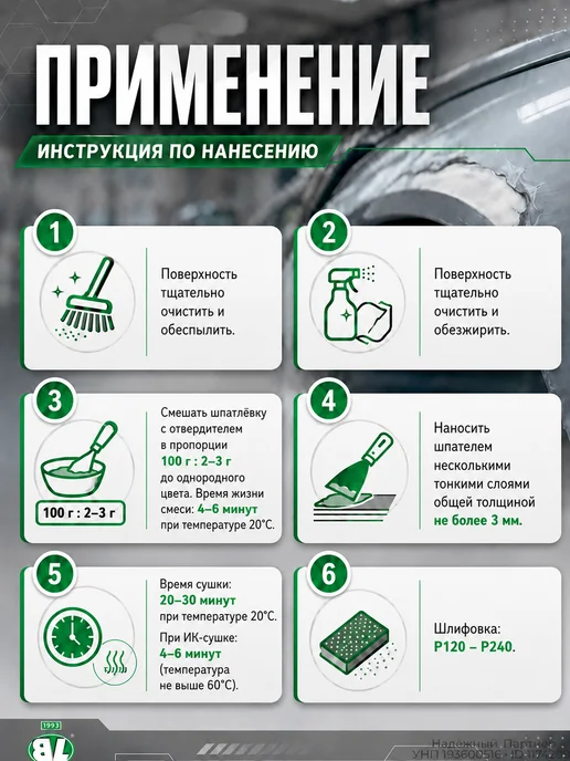 BOLL Шпатлевка автомобильная Soft 750г мягкая для кузова, 750 г, фото 4