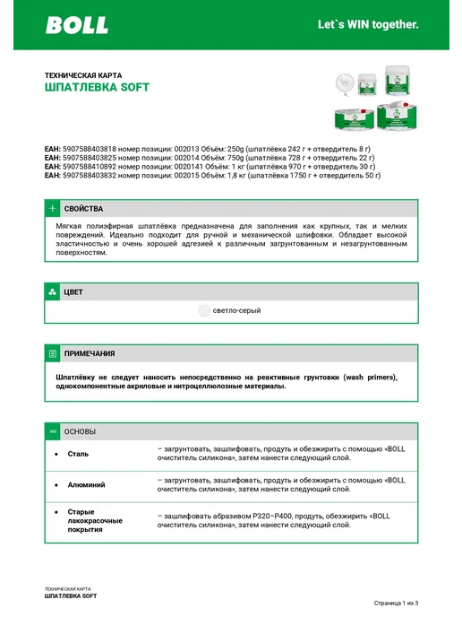 BOLL Шпатлевка автомобильная Soft 750г мягкая для кузова, 750 г, фото 5