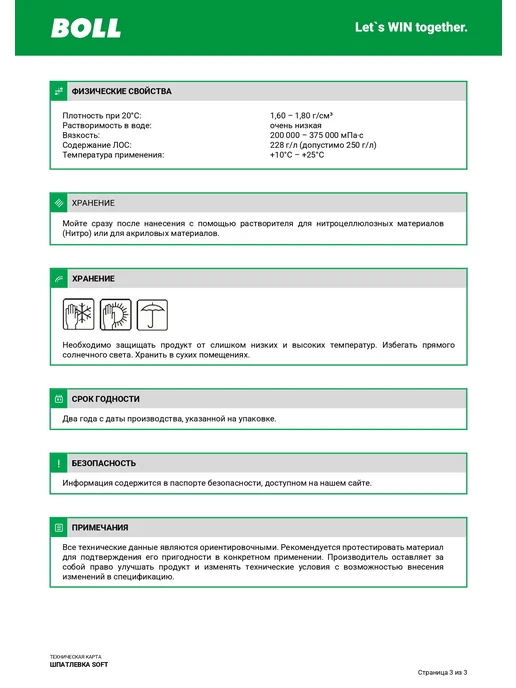 BOLL Шпатлевка автомобильная Soft 750г мягкая для кузова, 750 г, фото 7