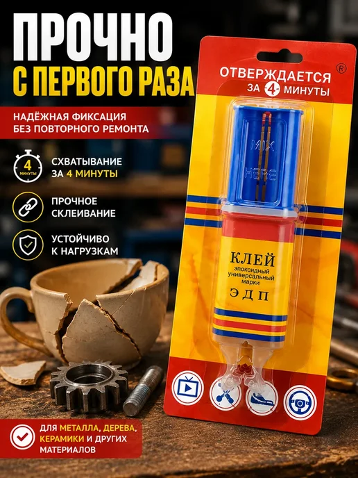 Liora Клей эпоксидный универсальный, 25 мл