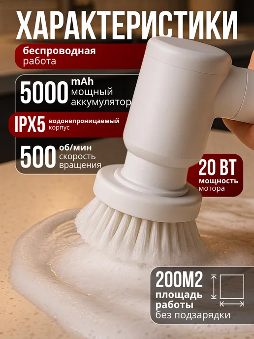 DAZLE Электрическая щетка для уборки, белый, фото 2