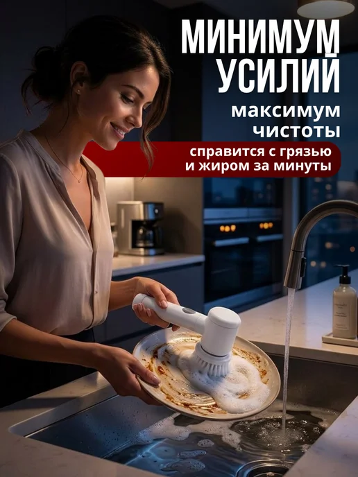 DAZLE Электрическая щетка для уборки, белый, фото 4