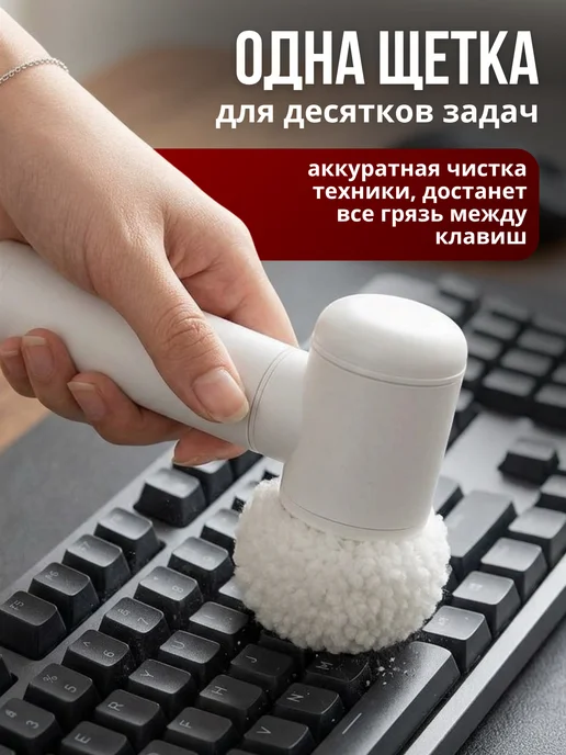 DAZLE Электрическая щетка для уборки, белый, фото 8
