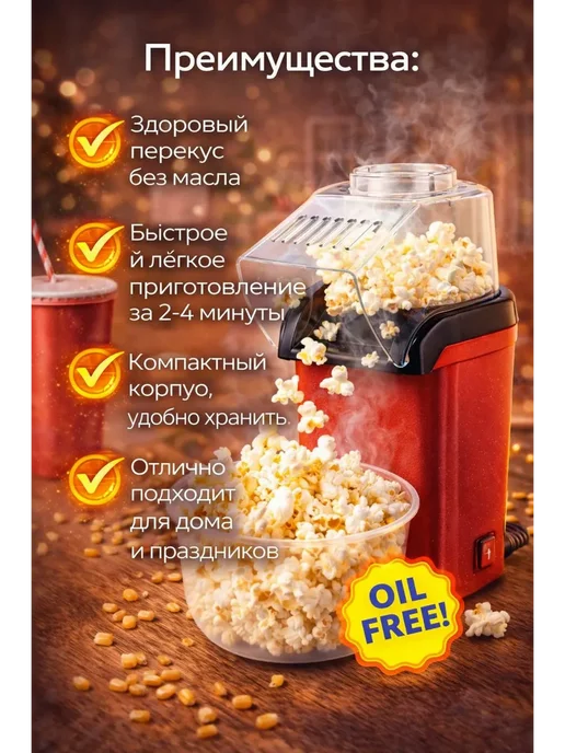 28.08 Электрический аппарат для приготовления попкорна, вариант, фото 2
