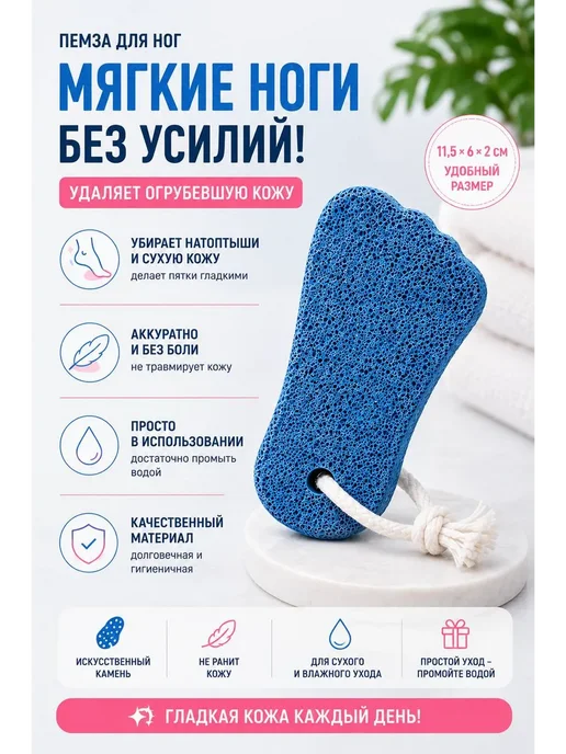 К99 Пемза для ног, терка для пяток пилка от натоптышей, голубой, фото 2